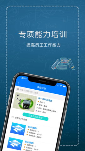 综合培训平台app最新版v1.0.9