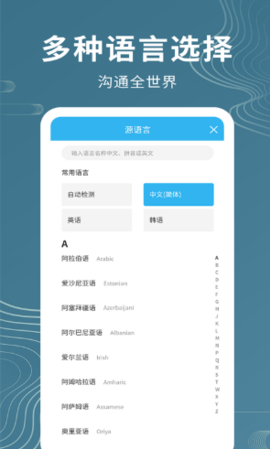 名车语音翻译app官方版v1.0.2