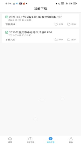 择学号app破解版v1.0.0