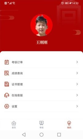 故宫书法考级app官方版v1.0.0