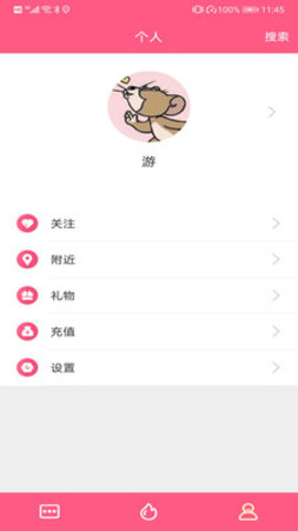 糖友语音app最新版v1.0.5