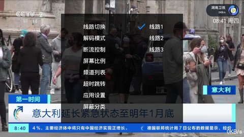 卡卡直播App破解版v1.0