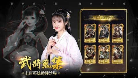 卧龙真无敌手游破解版v1.0.0 安卓版