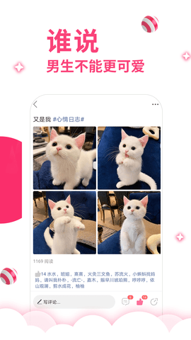 第四爱App交友v5.3