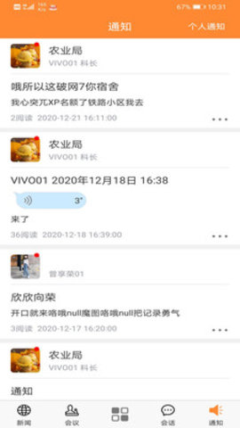 人人联app正式版v2.3.0