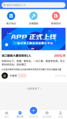 招蓝天下app最新版v1.0.0 安卓版