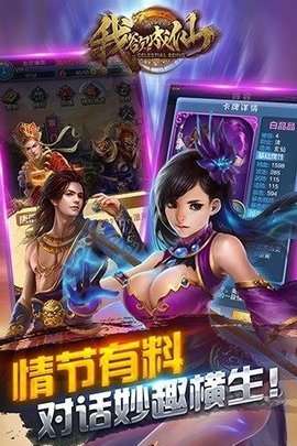 封天传我欲成仙手游最新版v1.0.2 安卓版