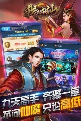 封天传我欲成仙手游最新版v1.0.2 安卓版