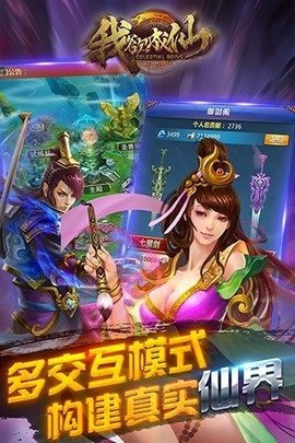 封天传我欲成仙手游最新版v1.0.2 安卓版