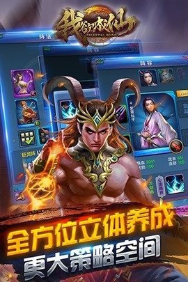 封天传我欲成仙手游最新版v1.0.2 安卓版