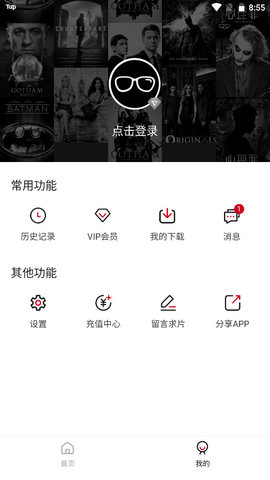 海胆影视APP破解版v1.6.5