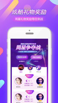 玖点直播APP破解版v6.8.4