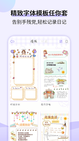 星光手帐app官方版v1.0.0