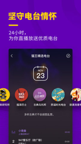 猫王妙播app破解版v2.4.0