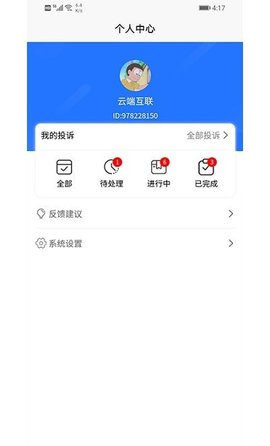 综合执法助手app官方版v1.0.8