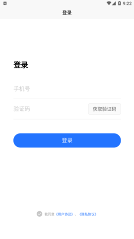 综合执法助手app官方版v1.0.8