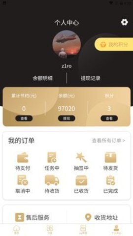 星辰严选app最新版v1.0.0 安卓版