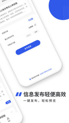 信息客app正式版v1.0.0 安卓版