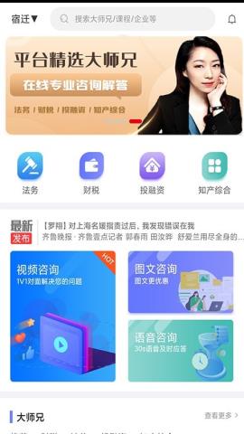 51大师兄app官方版v1.0