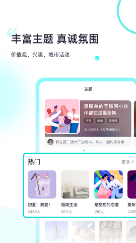 Both交友app官方版v1.0.0