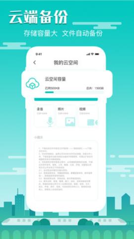 隐藏录音app免费版v1.0.2