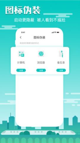 隐藏录音app免费版v1.0.2