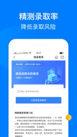 报志愿app官方版v1.0.0