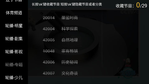 HDP直播日本电视台v3.5.5