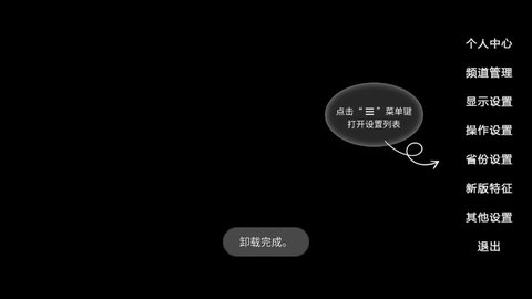 HDP直播日本电视台v3.5.5