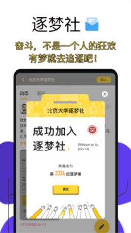 高考倒计时2021app官方版v4.2.3