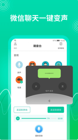 酷我变声器app手机版v1.0.0 安卓版