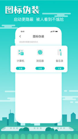 真正隐藏录音APPv1.0.0