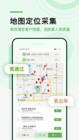 微多群加人APPv1.2.0