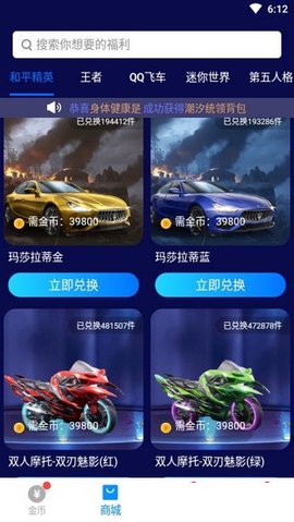 换肤大佬app官方版v1.0.1 安卓版