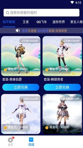 换肤大佬app官方版v1.0.1 安卓版