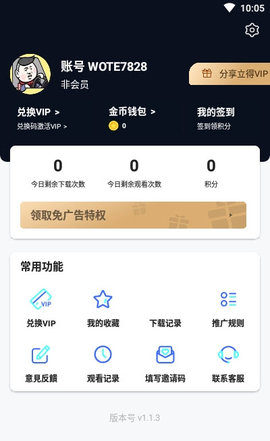 热播库app官方版v1.1.3
