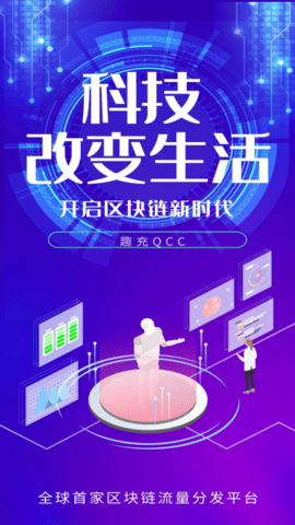 趣充糖果交易所v1.3.0