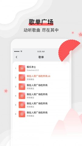 扇宝app最新版v1.0.0 安卓版