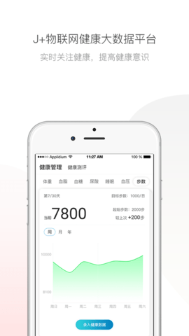 伽康荟app正式版v1.0 安卓版