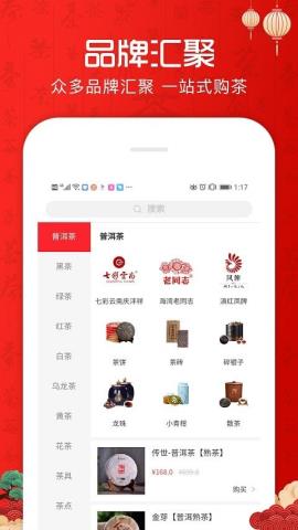 茶客app官方版v1.0.6