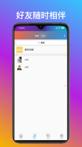 享玩软件app官方版v1.5.1