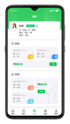 天奖谱林app官方版v1.1.4