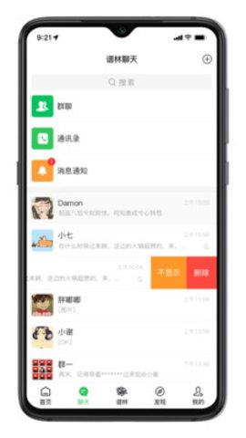 天奖谱林app官方版v1.1.4