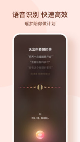 瑶梦令app官方版v1.0.2