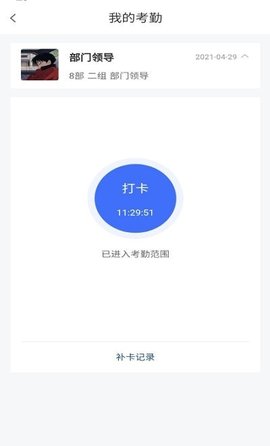 万才用工app官方版v1.2.9