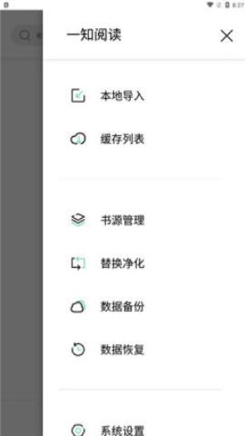 一知阅读app破解版v2.1.3