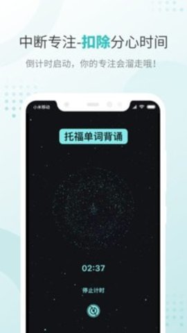 飞鱼专注app官方版v1.0.0 安卓版