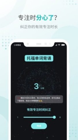 飞鱼专注app官方版v1.0.0 安卓版