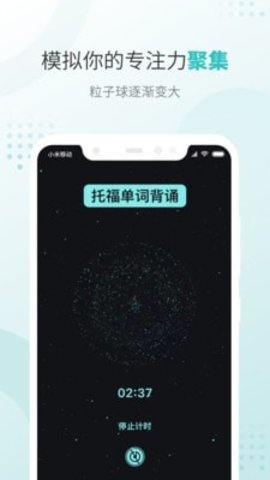 飞鱼专注app官方版v1.0.0 安卓版