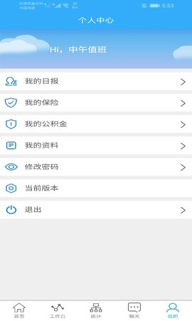 物控云app官方版v1.3.4